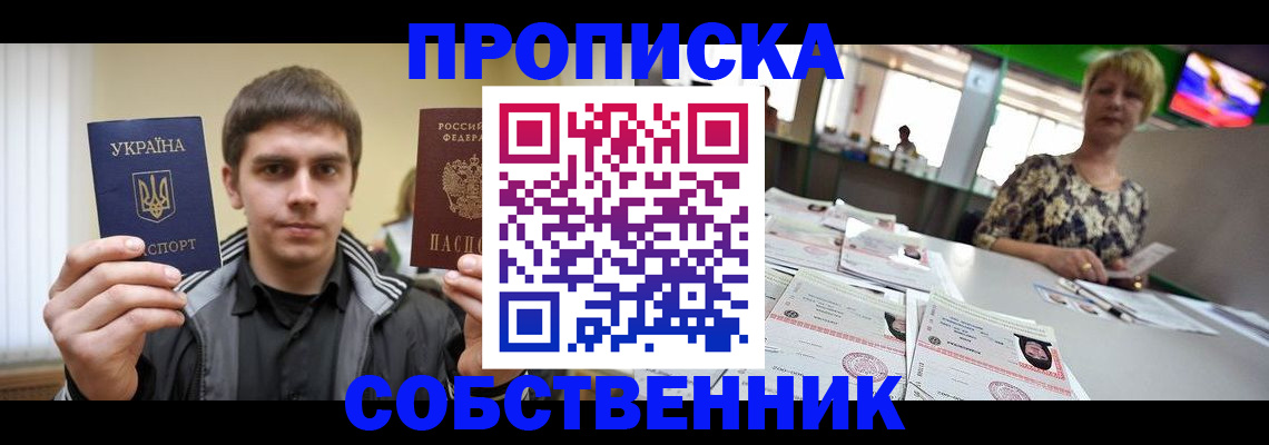 прописка 2025 в Ульяновской области