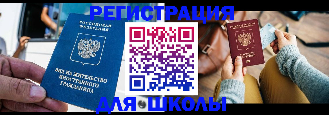 где прописаться в Ульяновской области