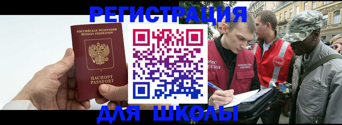 временная регистрация законно в Ульяновской области