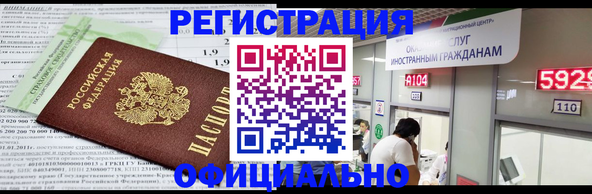 временная регистрация поиск в Ульяновской области
