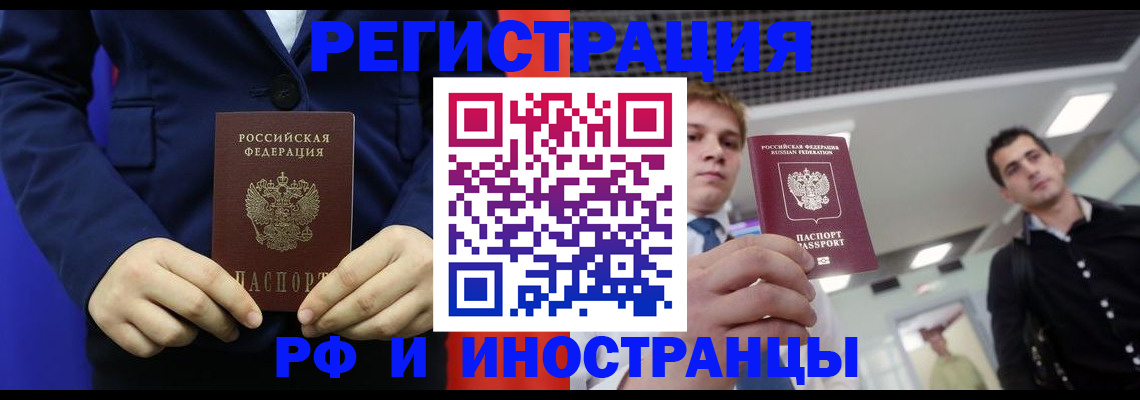 где прописаться в Ульяновской области