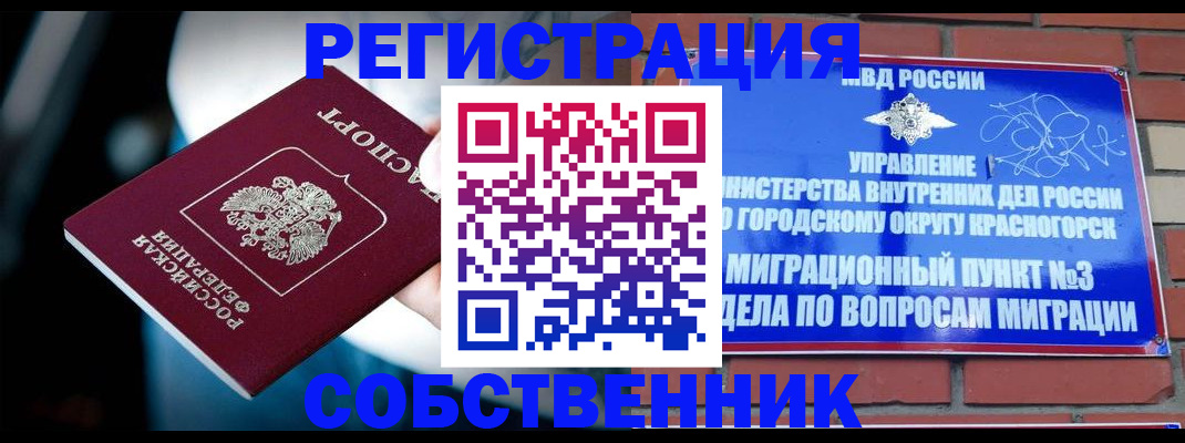 прописка иностранных граждан в Ульяновской области