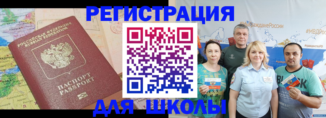 прописка для работы в Ульяновской области